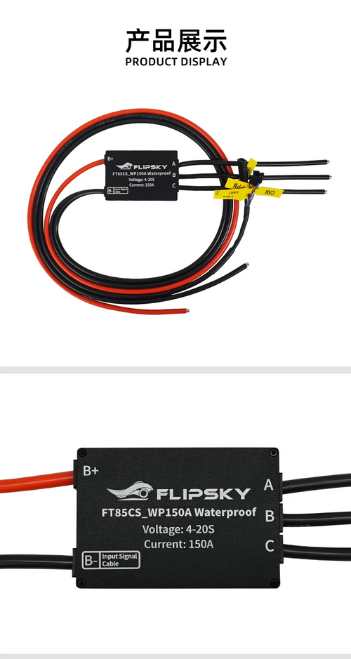FT85CS Waterproof 150A ESC | Electric Surfboard Controller